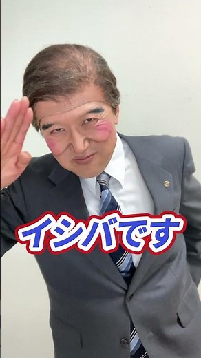 このおじさんがあの総理に変身…【イシバ】 ＃short