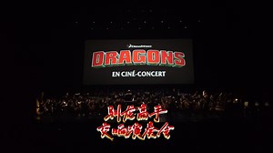 【驯龙高手】回到梦开始的地方-HTTYD交响演奏会