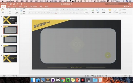 iOS底层runtime面试讲解