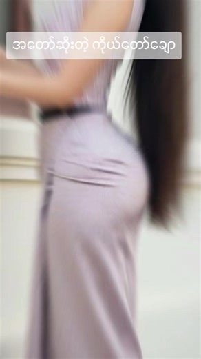 ကိုယ်တော်ချောအကြောင်း - အတော်ဆိုးတဲ့နည်းလမ်းများ