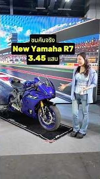 A tour of the new Yamaha R7: The flagship mid-size sportbike packed with tech, starting at 345k #...