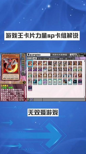游戏王卡片力量sp卡组解说-裁决之龙,清场的神！ #经典游戏 #怀旧游戏 #游戏王 #游戏王卡片力量