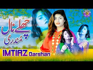 New Latest Saraiki Song Challe Naal Mundri | Imtiaz Darshan (Official Music Video) Maan Studio
