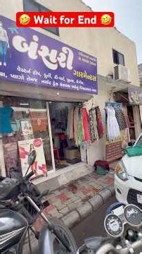 Shart ni kharidhi🤣 #comedy #reels #viral #gujaraticomedyreels