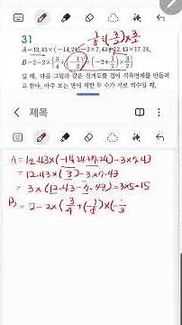 블랙라벨 중1-1 22개정 step2 p53-31