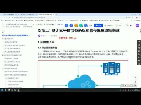 2023最新【MCA】Java互联网高级架构师【马士兵教育】-5