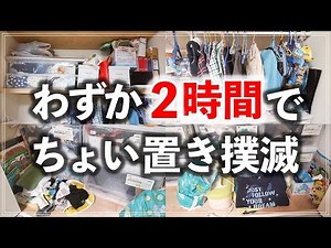 In just two hours you can dramatically change a closet ! (Online Tidying Up Consulting)