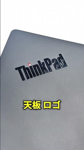最新機種紹介！ThinkPad X13 Gen6 #thinkpad #lenovo #ThinkPadx13