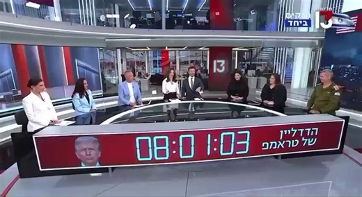 🇮🇷⚔️🇺🇸🇮🇱Israël: Pendant ce temps, en Israël, un compte à rebours a été lancé avant la fin de l’ultimatum de Trump, en attendant les frappes.