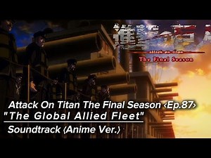 「The Global Allied Fleet」Soundtrack » Attack On Titan Final Season Ep.87 « ‹Anime Ver.›
