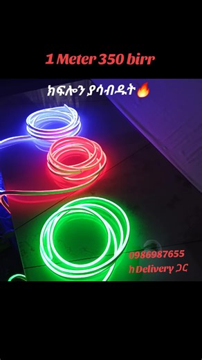 #ledneonlights #ledneonlights #EthiopianTikTok #p9headphones #ethiopian_tik_tok🇪🇹🇪🇹🇪🇹🇪🇹