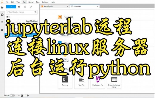 基于jupyterlab远程连接linux服务器及使用screen后台运行python程序