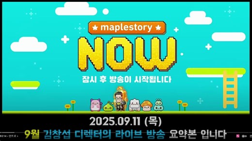 《KMST》9月11 测试服快讯 大量职业技改 280级周常副本 绿色心脏升级 老NPC主题活动 怀旧小游戏