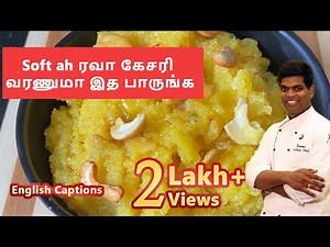 Chef Style ரவா கேசரி | #Indian_Dessert_Recipe |#sweetrecipes #kesari | CDK #59 |Chef Deena's Kitchen