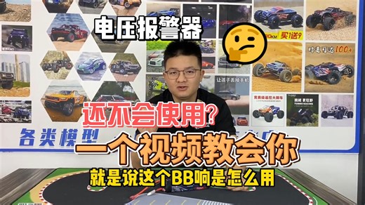 BB响还不会使用？一个视频教会你！