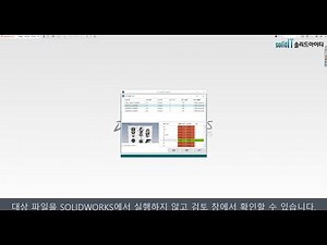 [SpeedWorks] 도면 템플릿 일괄 변환