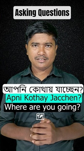 Asking Questions in Bengali | Language Learning | Bangla | Bengali in English #bengali #learn #lang