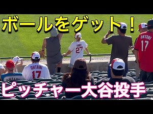 【ボールをゲット！】ピッチャー大谷投手を応援しよう！【2番ピッチャー・大谷翔平選手】対ヒューストン・アストロズ第1戦@エンジェル球場7/14/2023 #大谷翔平 #ohtani #エンジェルス