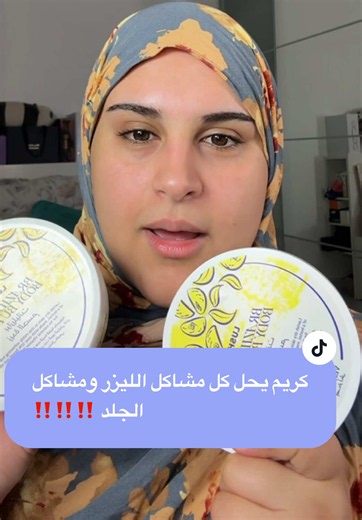 فيديو أنشأه RERE | رِنـاد خليصي (@the.rere17) باستخدام lush
