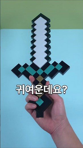 Super cute Minecraft sword light toy #toy #review #fun