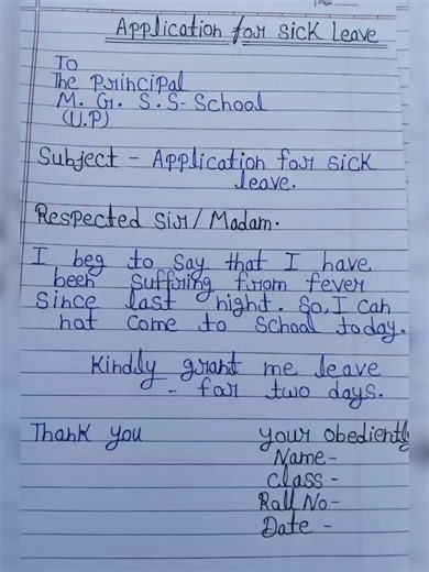 Application for fever/ Application on sick leave / sick leave Application / 2 days Application