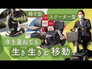 もうダサイとは言わせない、電動カートもおしゃれの時代“免許返納後”も楽しく運転