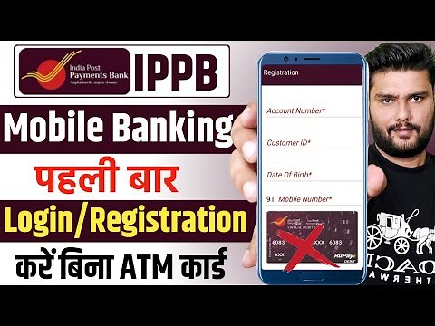 India Post Payment Bank Mobile Banking Registration || IPPB Mobile Banking Login Kaise Kare IPPB App