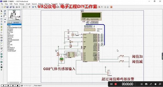 156-基于51单片机CO2二氧化碳气体浓度检测超限报警Proteus仿真（源码 仿真 全套资料)