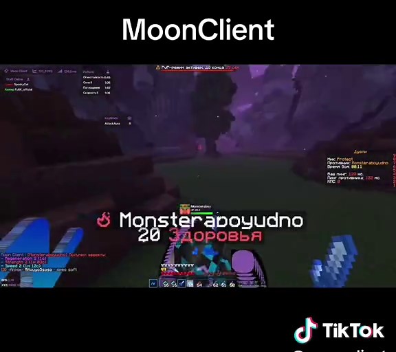 Moon client | чит для спокитайм