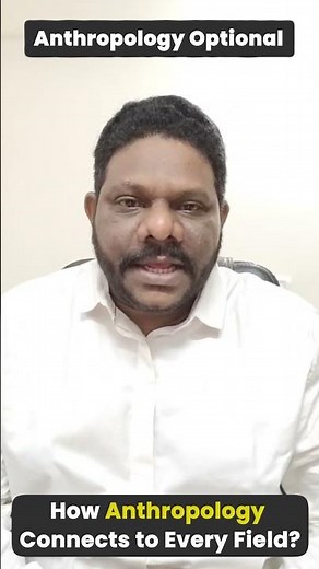 Why Anthropology is Interdisciplinary | Anthropology Optional for UPSC