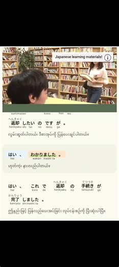 図書館での本の貸し出しを学ぼう