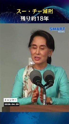 Myanmar further reduces Suu Kyi's sentence to approximately 18 years.