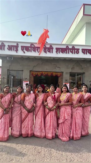 Payal Women's At Ekvira Aai Darshan 😍🙏🏻 #payalpatil #drushtitapatil #ekvira #karla