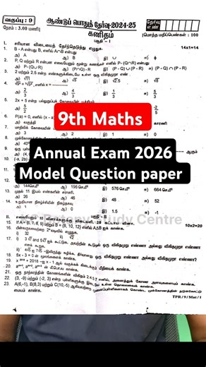 9th Maths Annual Exam Model Question paper 2026 #maths #9thmaths