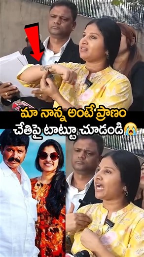 మా నాన్న అంటే ప్రాణం చేతి పై టాట్టూ చూడండి 🥹🔥|mangli about her father 🥹#mangliissue