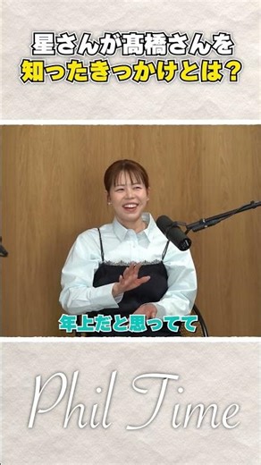 【切抜き公開】２大会連続メダリストの星さんが金メダリスト髙橋礼華さんを知ったきっかけとは？#髙橋礼華 #星奈津美 #フィルマネジメント#オリンピック #メダリスト #ショート