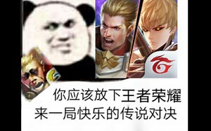 传说对决Garena区精简充值教程 台服越南服泰服印尼服