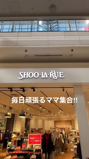 #シューラルー #プチプラ #ママコーデ #ダウンジャケット #通勤コーデ