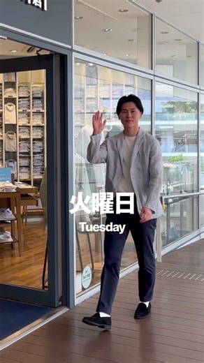 ラゾーナ川崎店スタッフの一週間コーディネートをご紹介👔