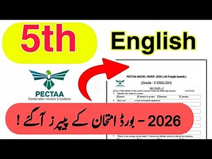 Class 5 English paper PECTAA Punjab | Board paper 2026 grade 5 Punjab | board exam 2025 | PEC |