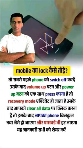 mobile lock todne ka aasan tarika 👏😂😱#mobile