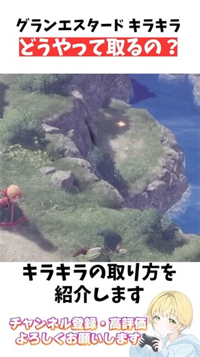 【ドラクエ7R】グランエスタード城のキラキラっていつ取れるの?【ドラゴンクエストVII Reimagined】#ドラクエ7 #ドラクエ #dq7r