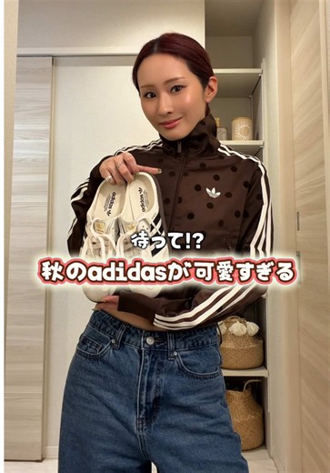 秋のadidas新作も可愛すぎるの😡❤️ #PR#アディダスTTショップ#アディダスジャージ#アディダスサンダル#アディダスコーデ