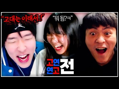 비난이 자연스러운 고학력자 라이벌