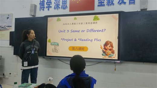 [初中英语课堂实录]人教八上Unit3 Project&Reading Plus