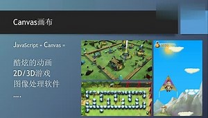 第1节 - HTML5概述