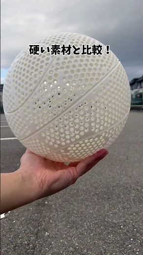 柔らかい素材のエアレスバスケットボールできました I designed and made the Airless Basketball #エアレスバスケットボール #3dプリンタ