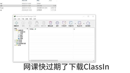 Classin视频下载网课视频下载快到期网课视频下载保存视频提取网课视频永久保存本地！