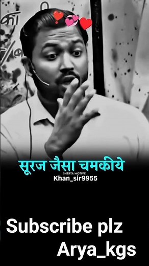 khan sir new reel ♥️💞❣️#shortsfeed #kurtha_city #kgs #khansir #youtubeshort