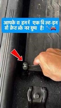 हर कार को यह करना चाहिए! #टिप्स #एंड्रॉइड #कार्टून